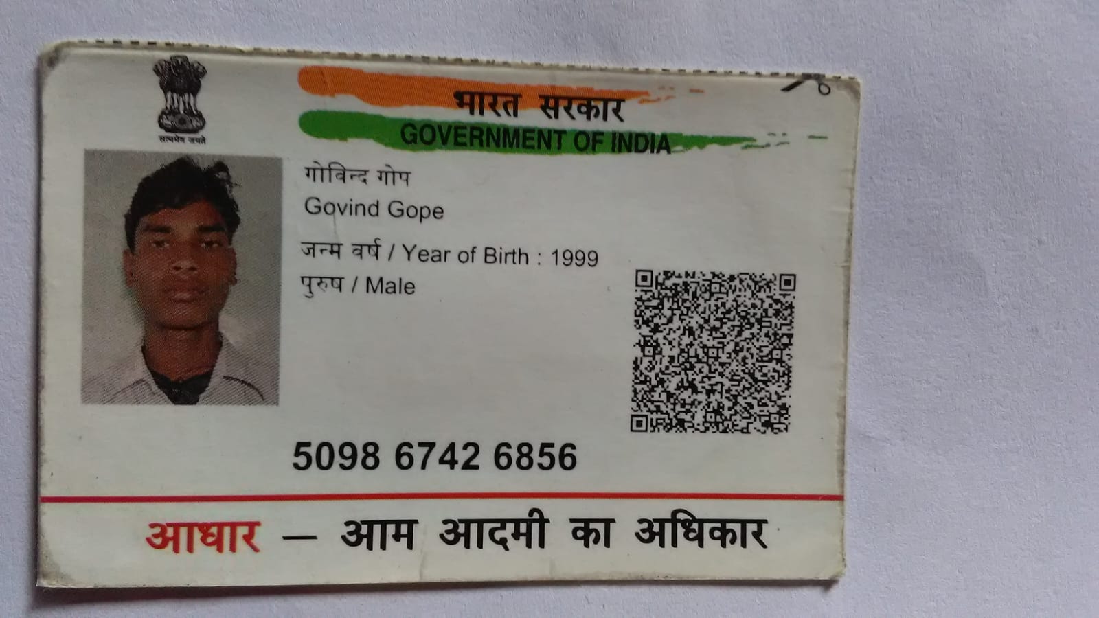 Aadhaar Front